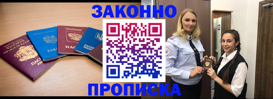 временная регистрация госуслуги в Арамили