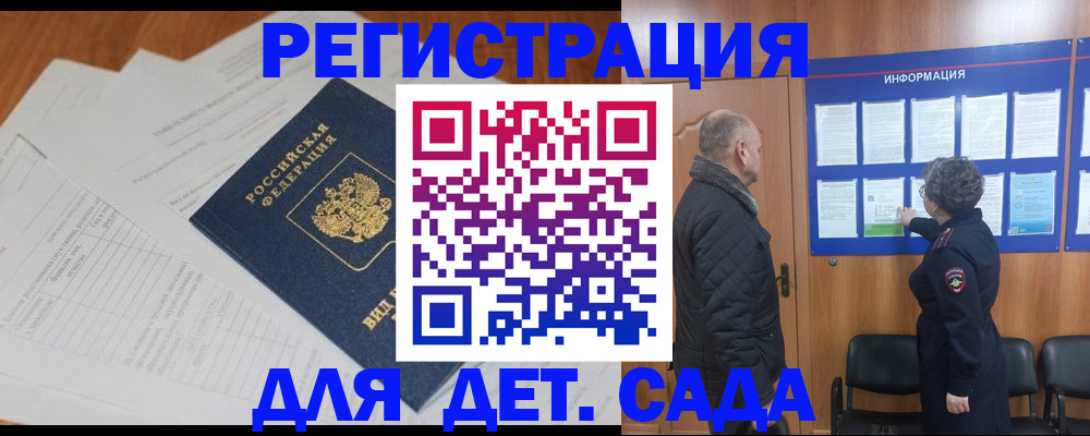 временная регистрация госуслуги в Арамили