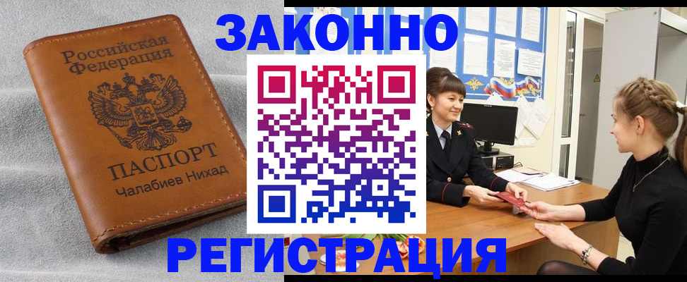 прописка для военкомата в Арамили